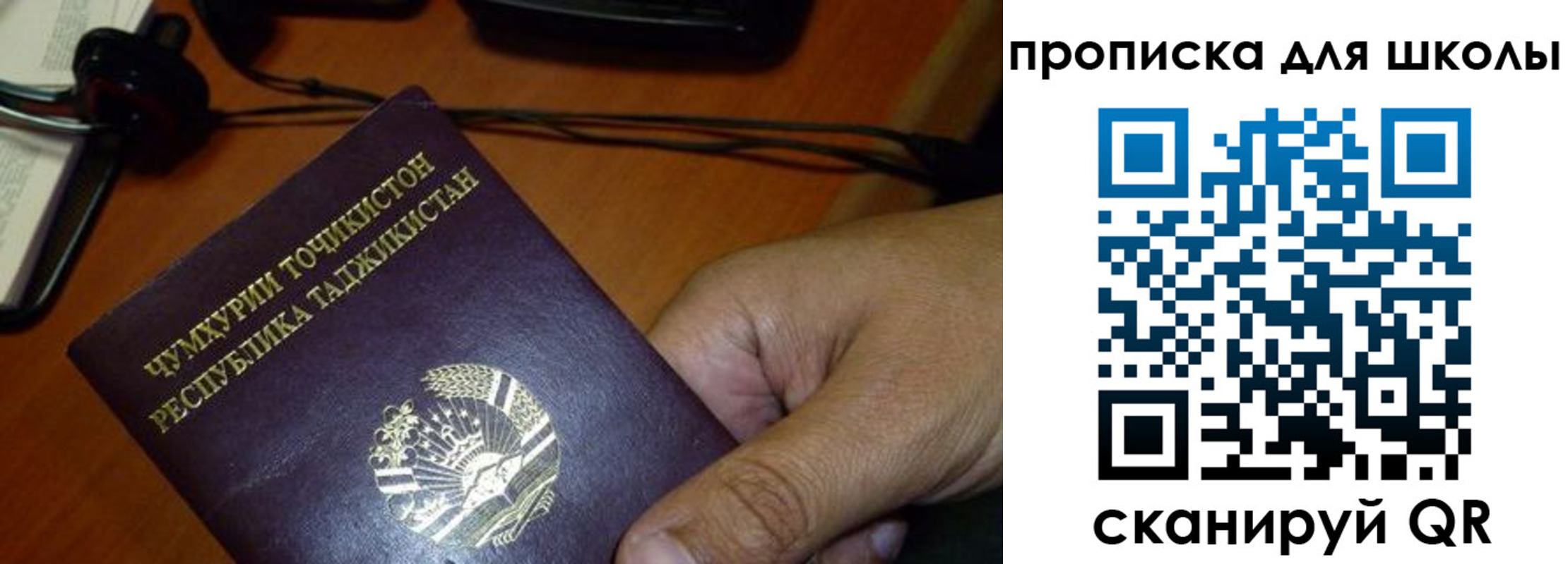 прописка штамп в Первомайске