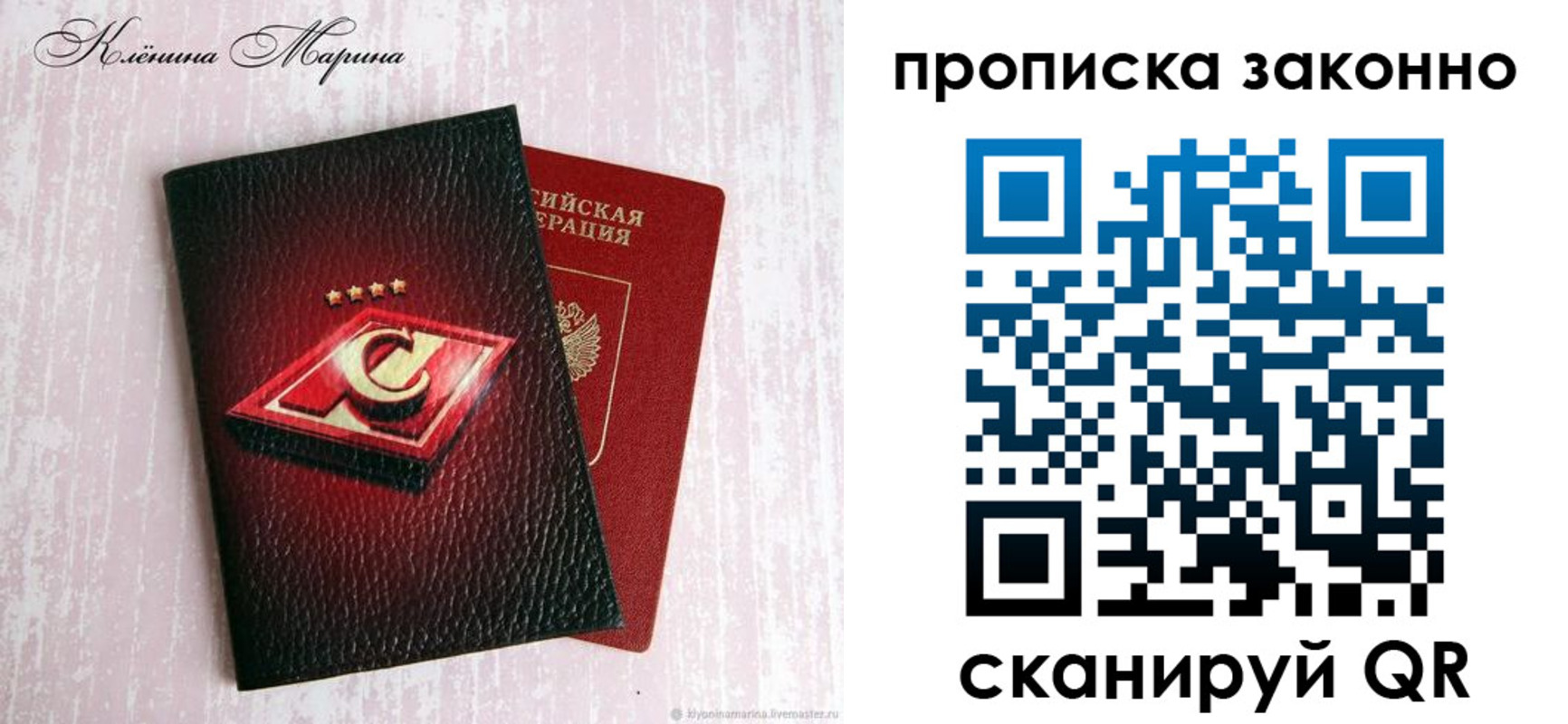 пропишу в квартире в Первомайске