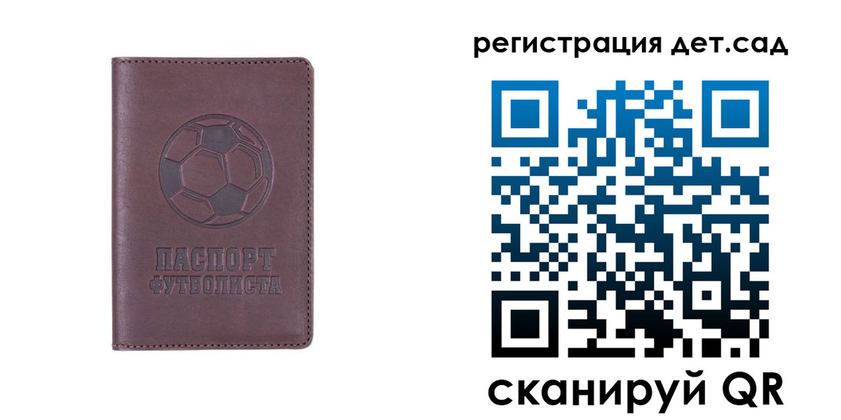 прописка 2025 в Первомайске