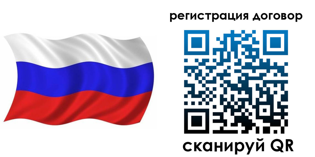 временная регистрация надежно в Первомайске